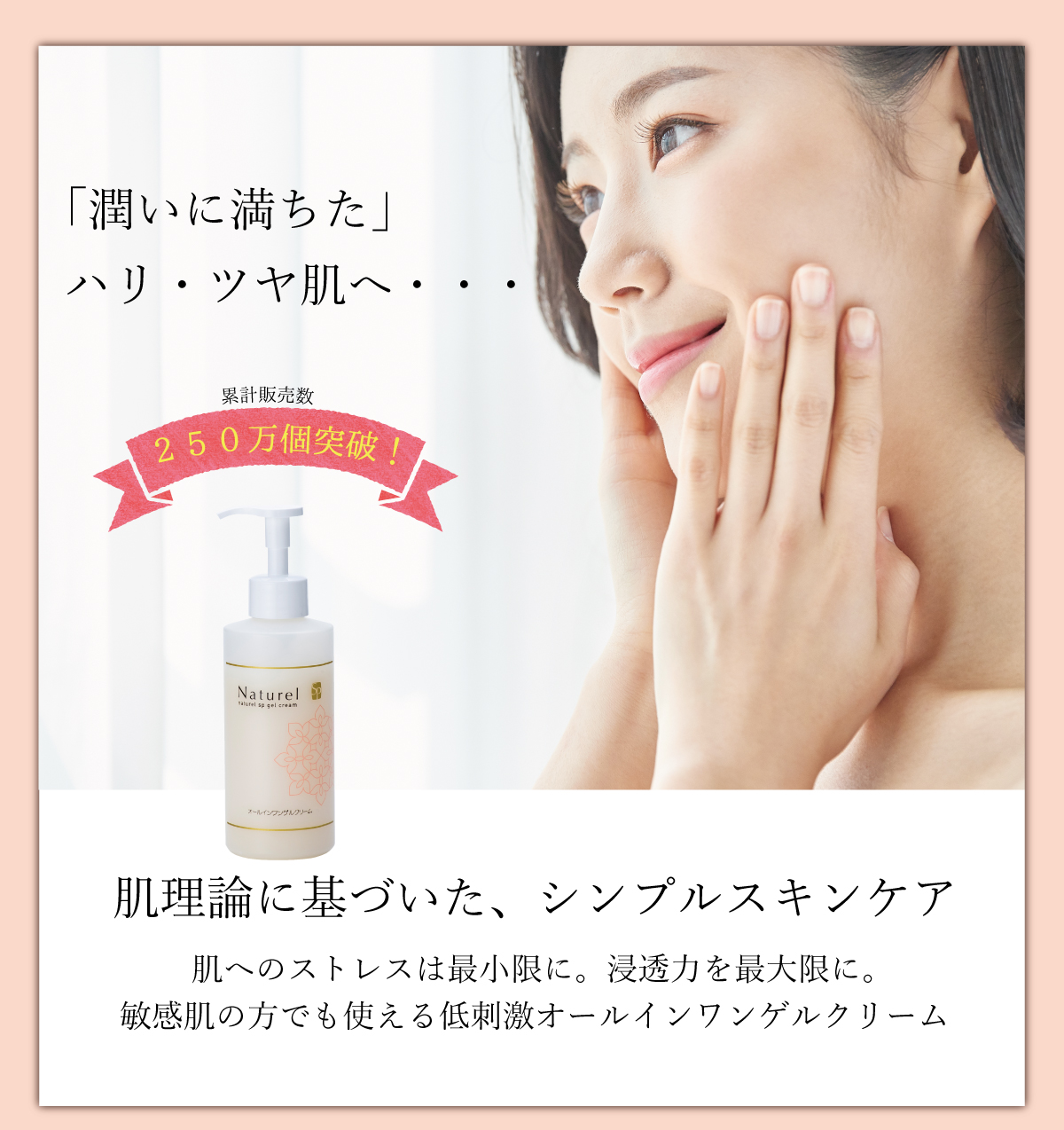 オールインワンゲルクリーム24個／レギュラータイプ／GEL&gel